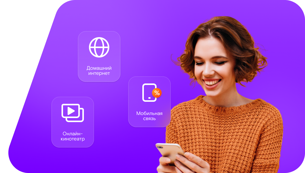 Промо-тарифы Ростелеком в село Новое Покровское (Тульская область)